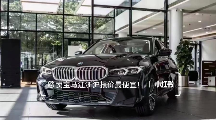 北京宝马费用，北京宝马费用多少  第7张