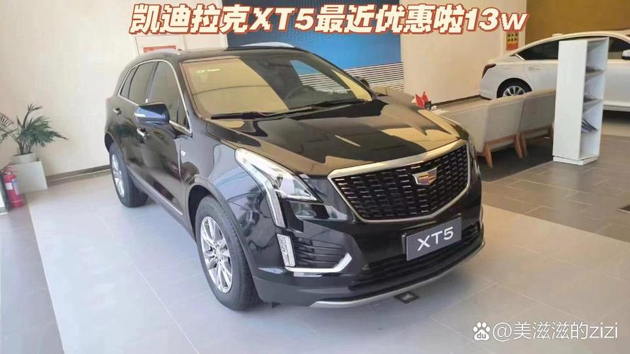 凯迪拉克ct5哪个国家的，凯迪拉克ct5车辆品牌  第6张