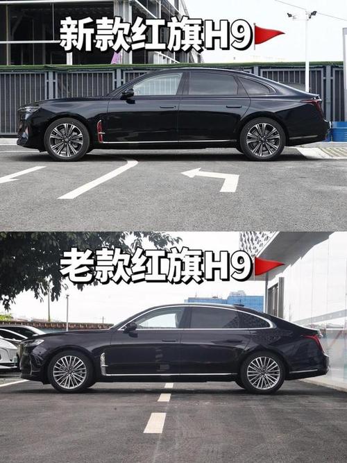 最贵红旗h9费用多少钱一辆，最贵的红旗h9？  第2张