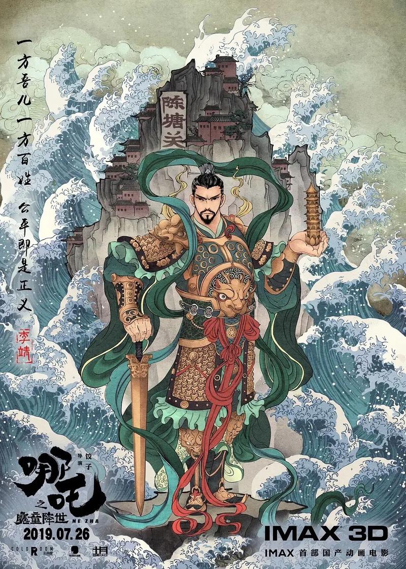 哪吒之魔童降临配音员，哪吒之魔童降配音演员全部？  第4张