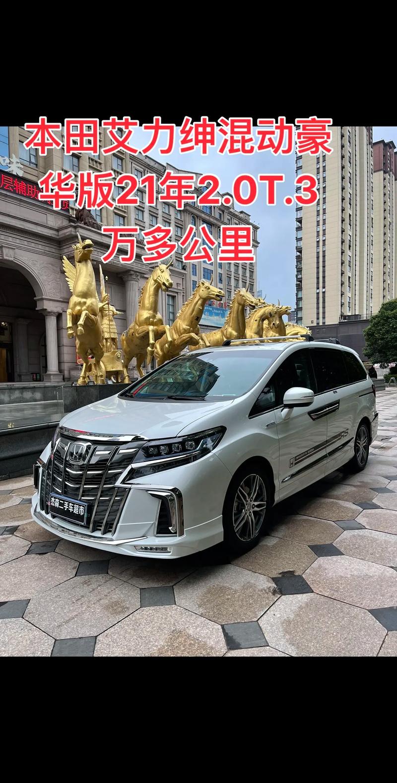 二手东风本田艾力绅费用，二手东风本田艾力绅费用多少  第7张