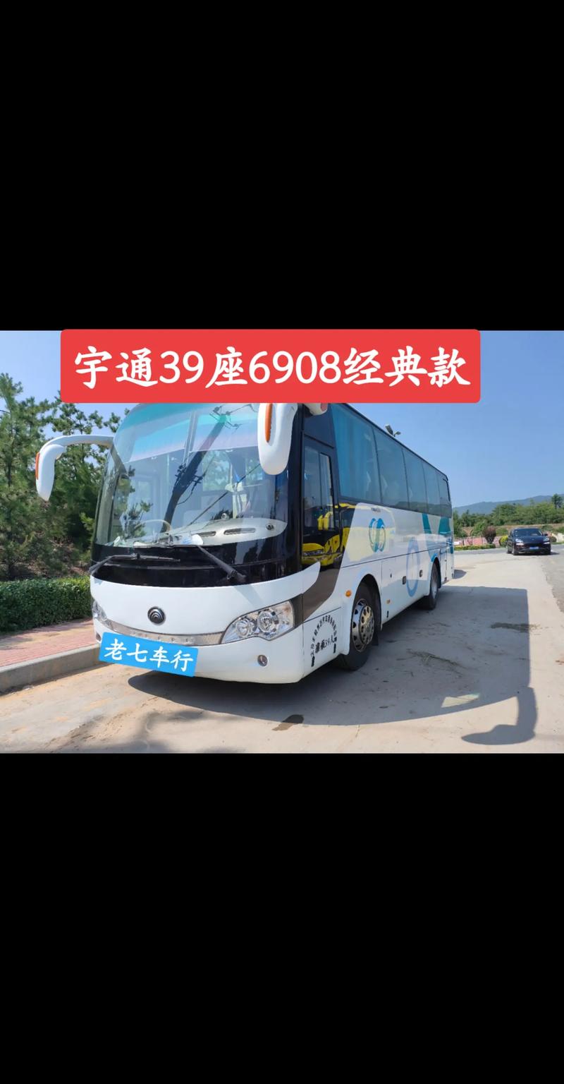 52座宇通客车费用，宇通50座大客车费用？  第3张