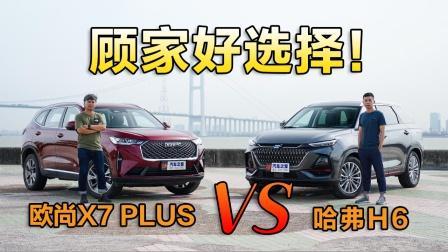 长安欧尚x7plus参数配置？长安欧尚X7plus参数配置报价？  第2张