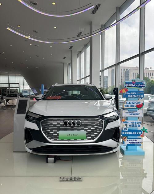 奥迪q4etron预计费用多少人民币？奥迪q4 费用？  第5张