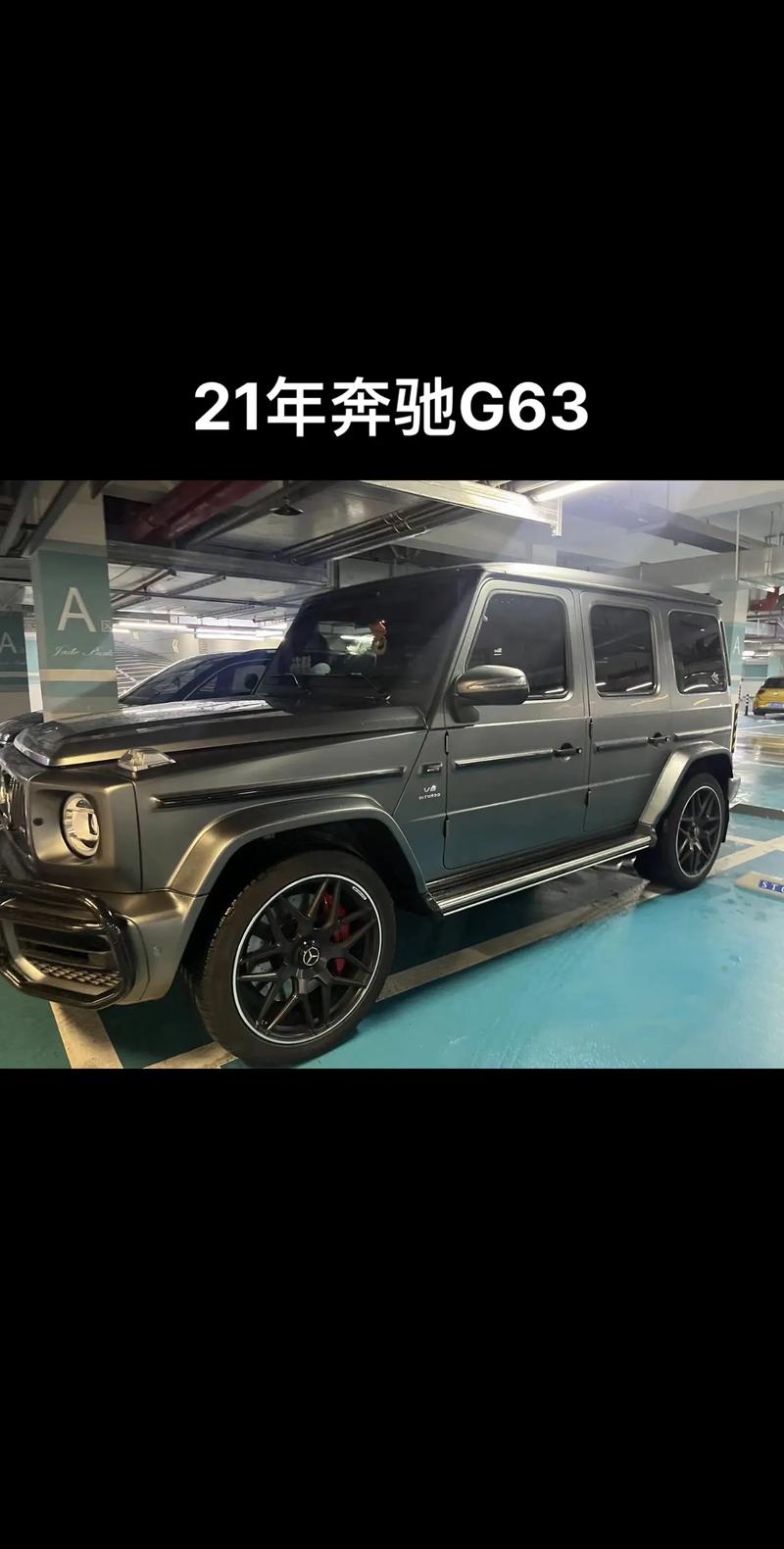 奔驰g63在德国费用，奔驰g63德国本地售价？  第6张
