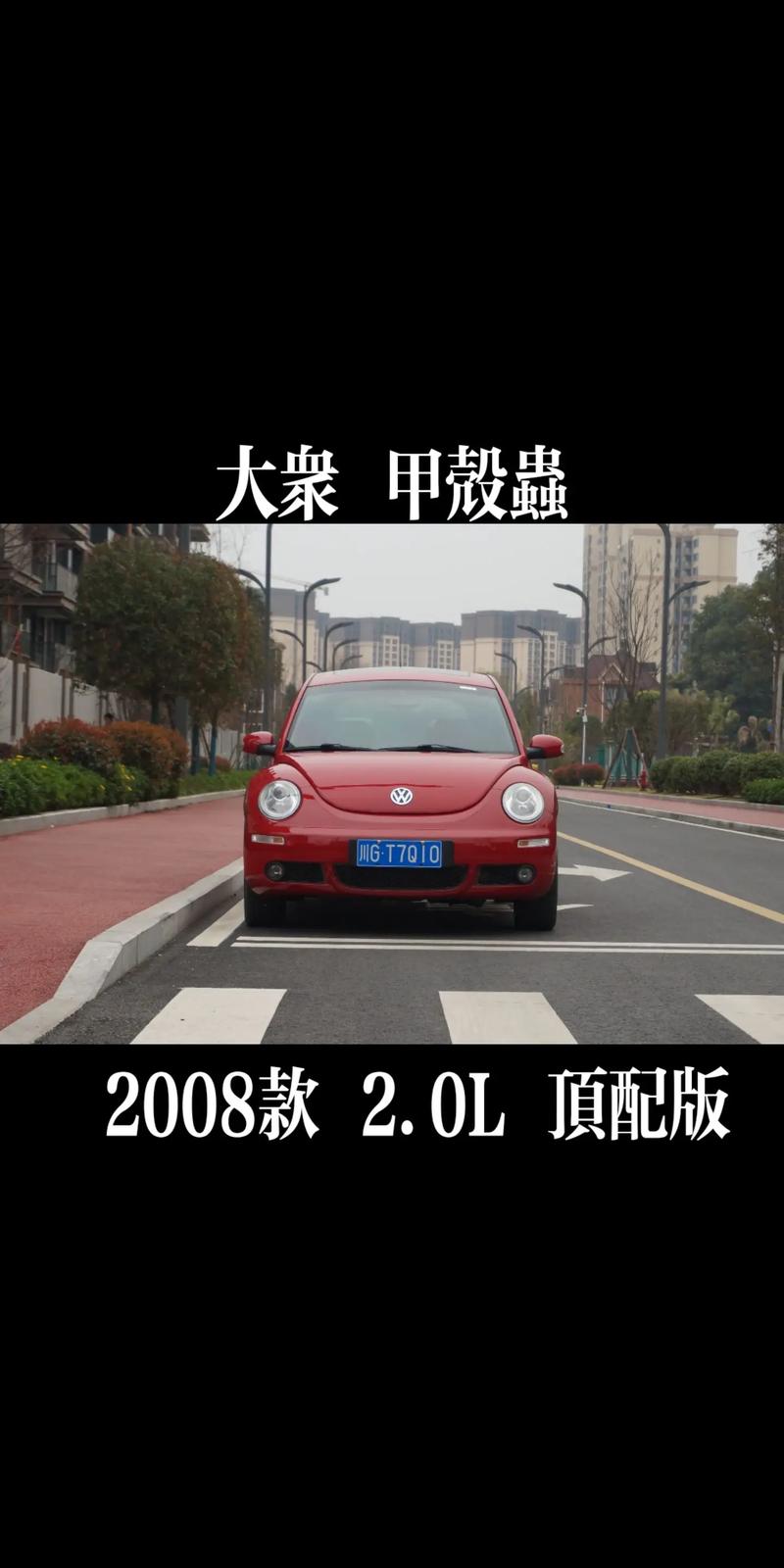 大众甲壳虫车铭牌哪里，大众甲壳虫车铭牌位置  第3张
