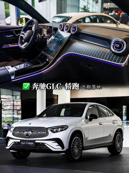 奔驰glc300l豪华型2022款费用，奔驰glc300l图片及费用 新款  第7张
