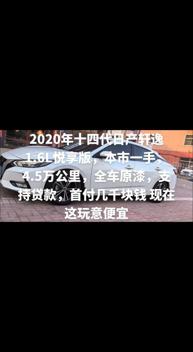 东风日产轩逸保值吗？东风日产轩逸保值率？  第7张