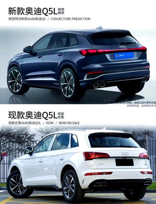 奥迪q5与q5l参数对比？奥迪q5和q5l相差多少钱？  第2张