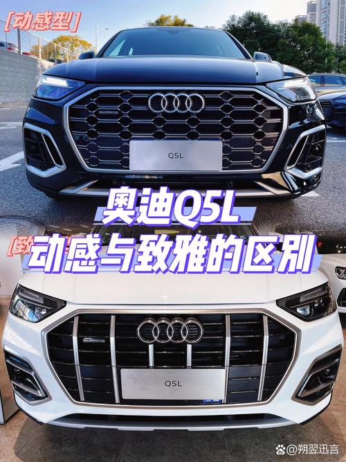 奥迪q5与q5l参数对比？奥迪q5和q5l相差多少钱？  第3张