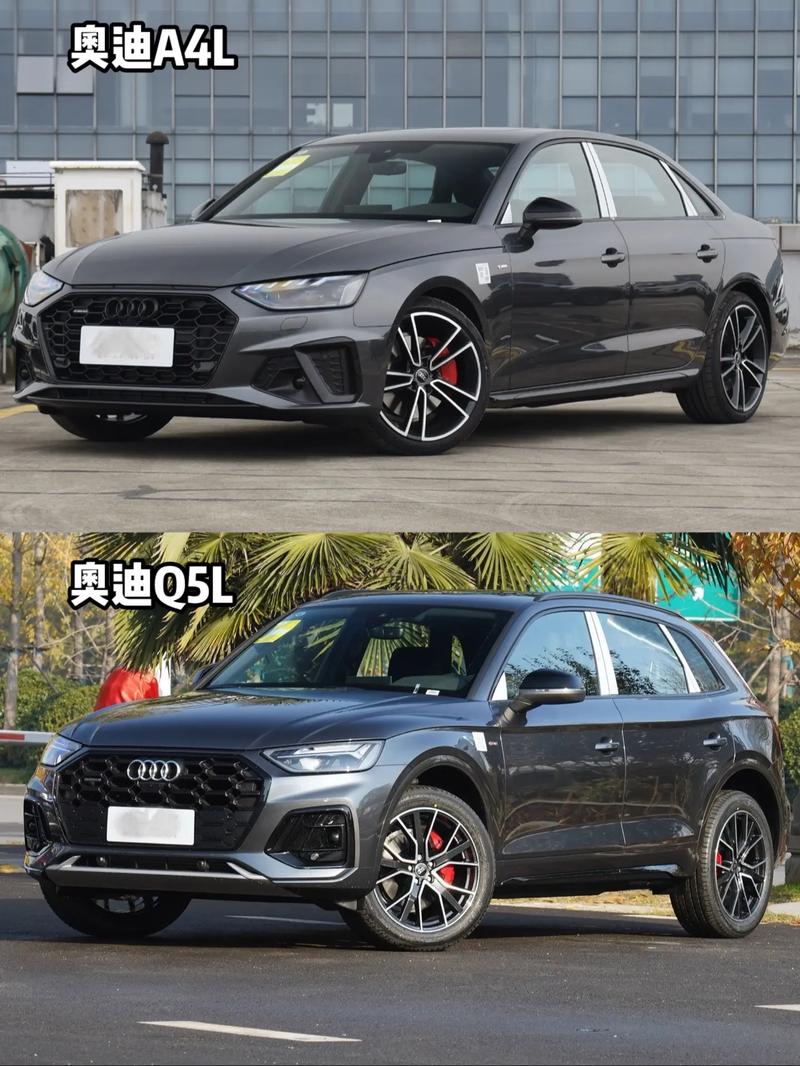奥迪q5与q5l参数对比？奥迪q5和q5l相差多少钱？  第7张