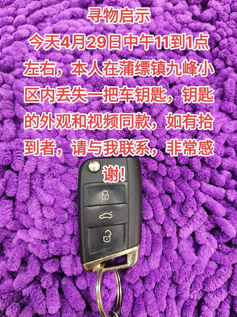 别克君越车钥匙丢了怎么配，别克君越车钥匙丢了怎么配新的？  第1张