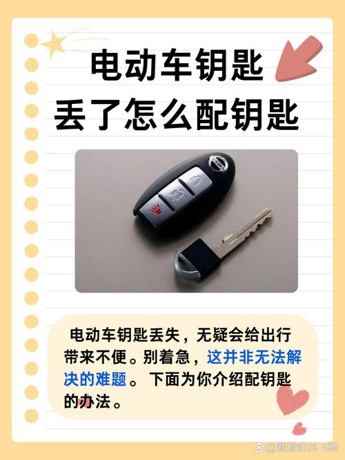 别克君越车钥匙丢了怎么配，别克君越车钥匙丢了怎么配新的？  第3张