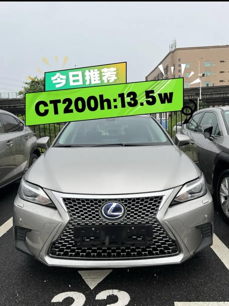 雷克萨斯ct油电混合费用，雷克萨斯油电混合车  第8张