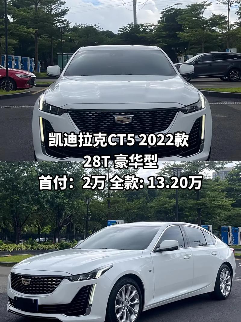 凯迪拉克ct5汽车费用，凯迪拉克ct5费用图片汽车之家？  第3张