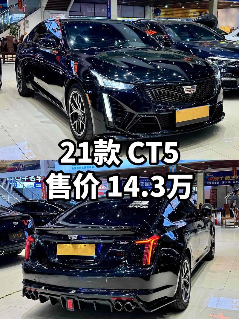 凯迪拉克ct5汽车费用，凯迪拉克ct5费用图片汽车之家？  第7张