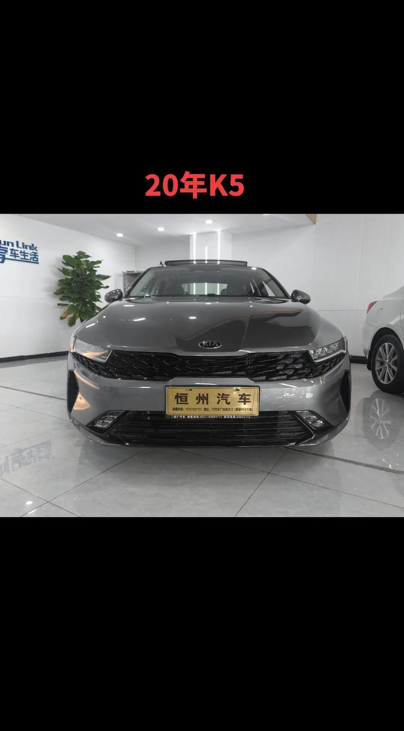 东方悦达起亚k5j费用多少，东风悦达·起亚k5报价？  第2张