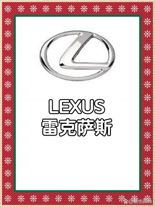 雷克萨斯的标志是啥意思，雷克萨斯汽车的标志？  第4张