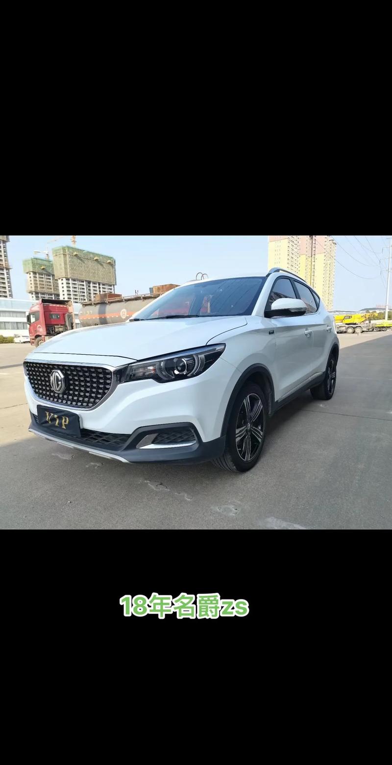 名爵zs自动挡质量怎么样，名爵zs价位自动挡怎么样？  第4张