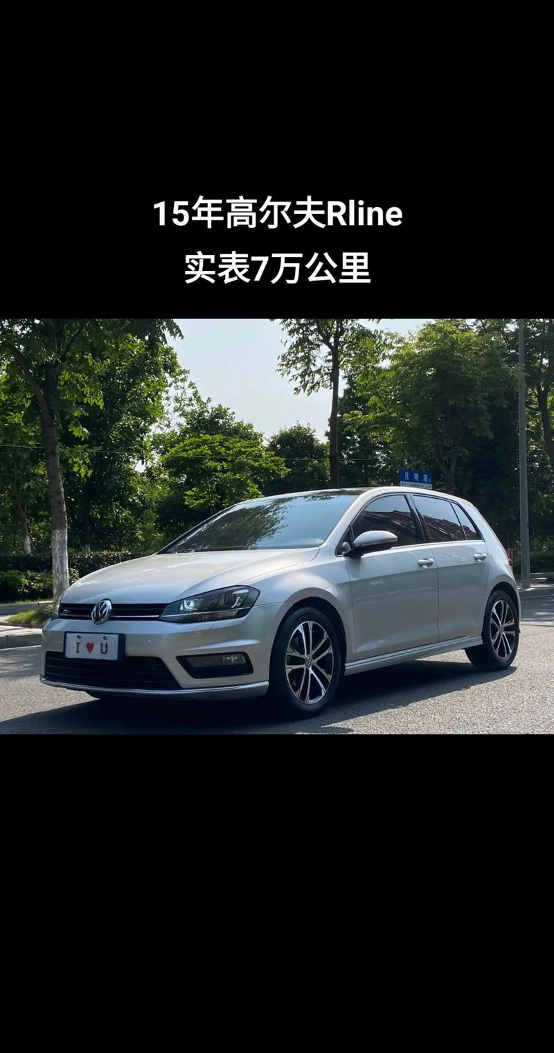 大众高尔夫什么费用？大众高尔夫什么费用能买？  第4张