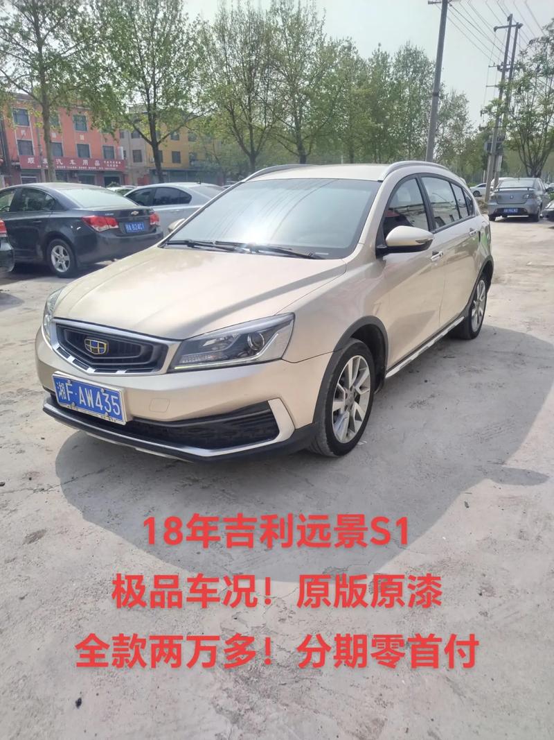 吉利远景2018款二手大概多少钱，吉利远景2018款二手大概多少钱一辆？  第4张