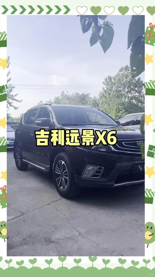 吉利远景2018款二手大概多少钱，吉利远景2018款二手大概多少钱一辆？  第5张