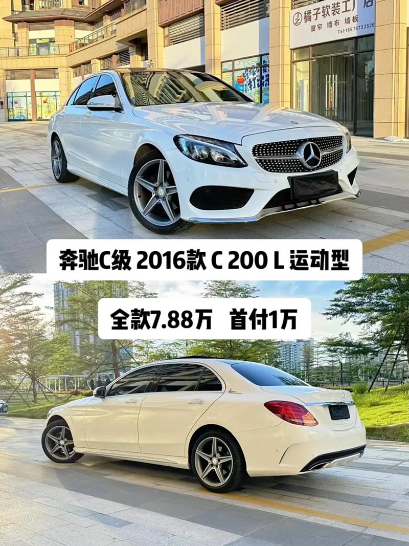 奔驰c的费用，奔驰c的费用还能降吗  第2张