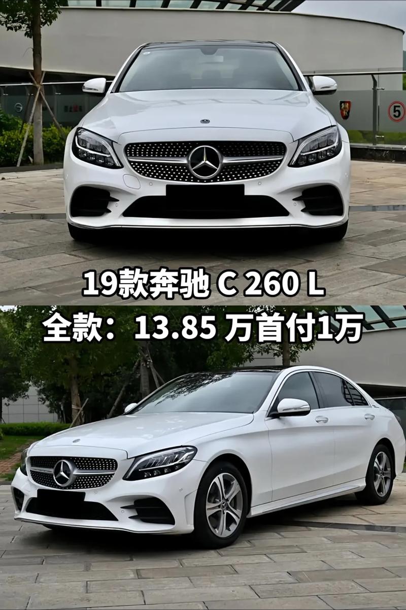 奔驰c的费用，奔驰c的费用还能降吗  第7张