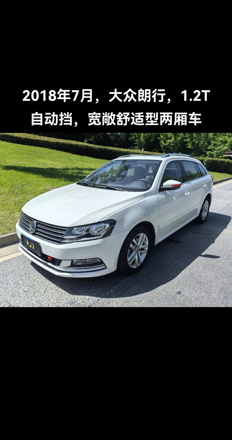 大众朗行白色是什么白？大众朗行有哪些颜色？  第1张