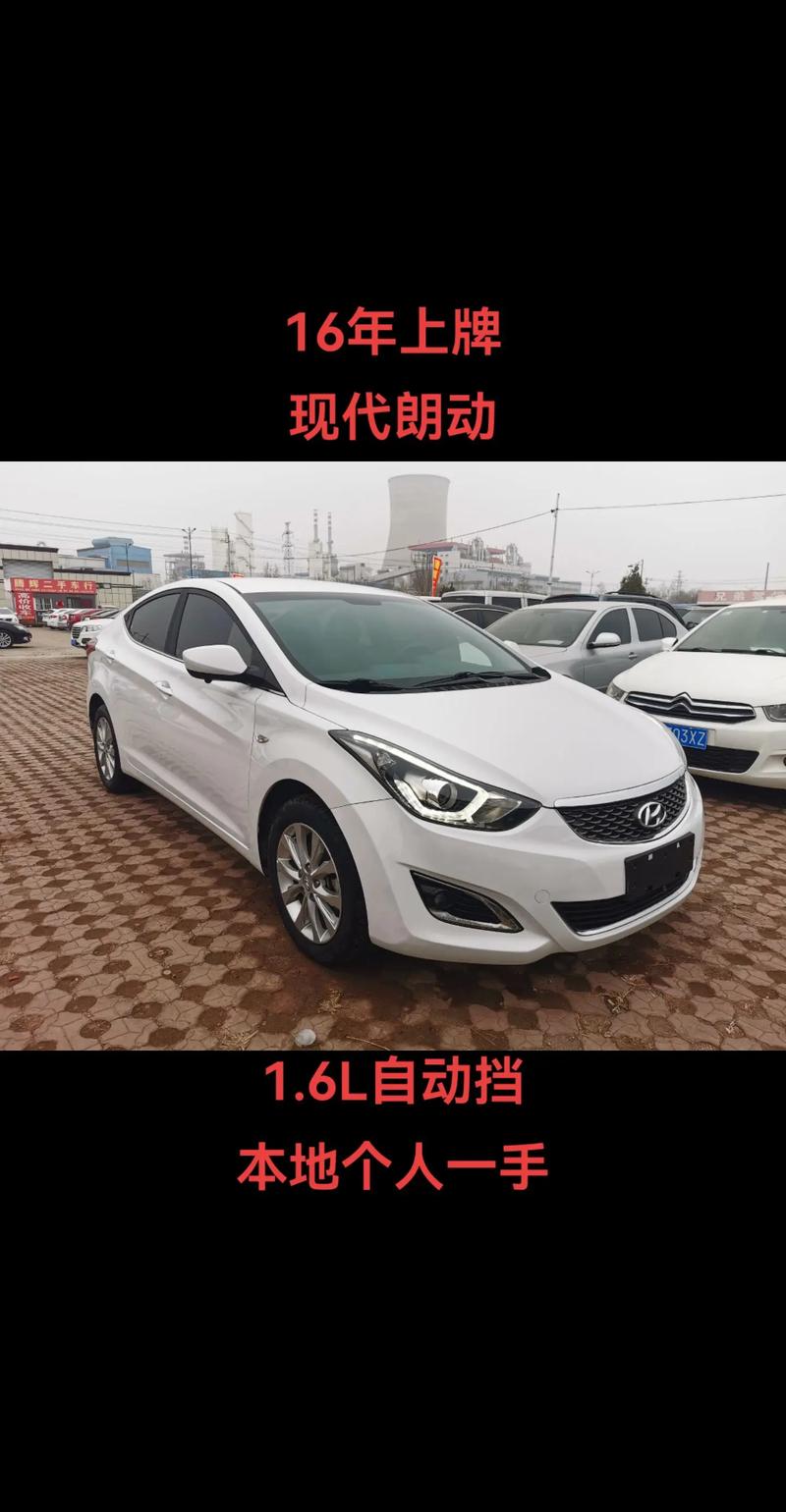 北京现代朗动低配费用，北京现代朗动的费用  第3张