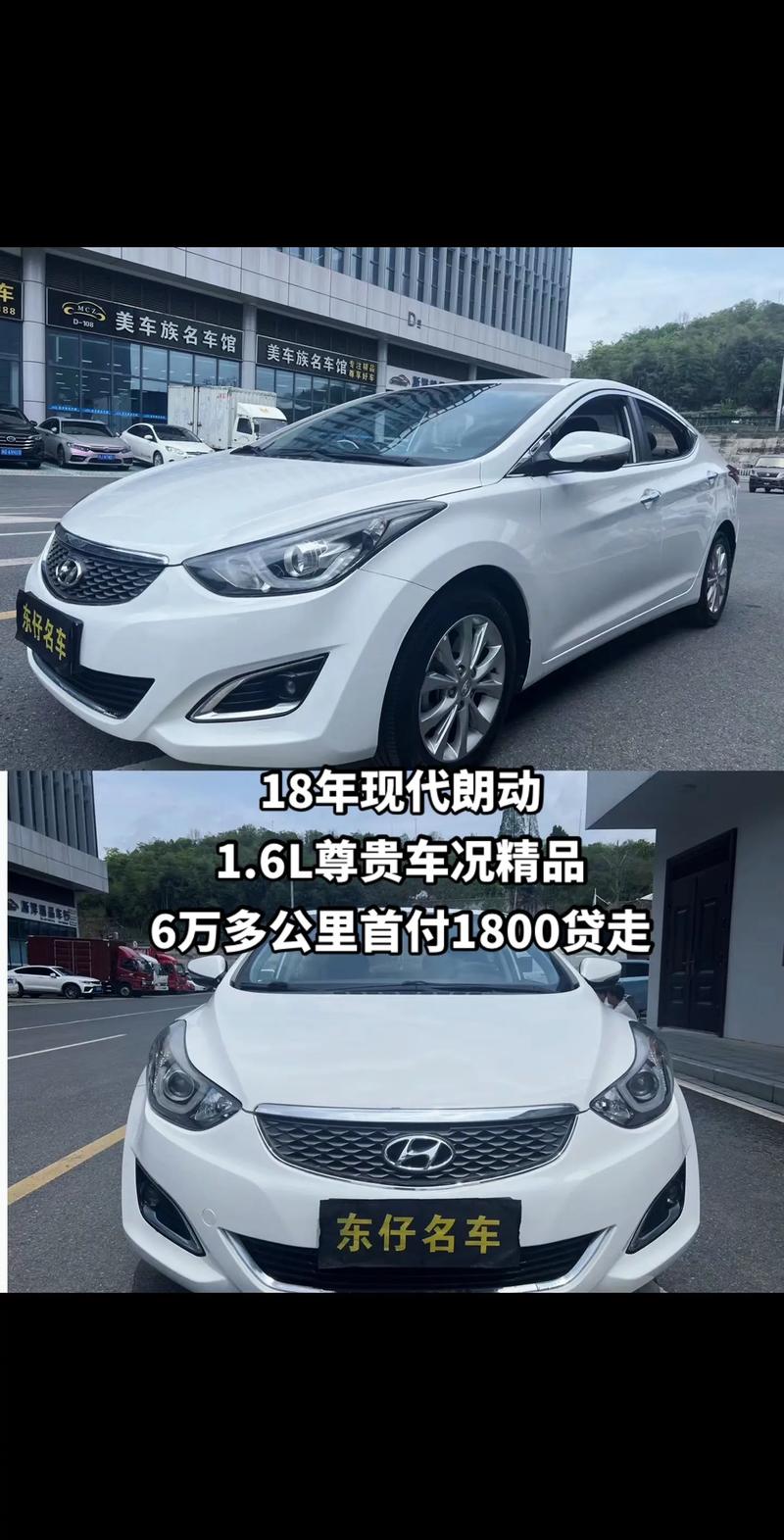 北京现代朗动低配费用，北京现代朗动的费用  第6张