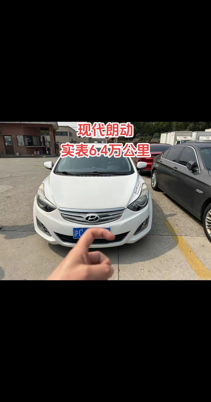 北京现代朗动低配费用，北京现代朗动的费用  第7张