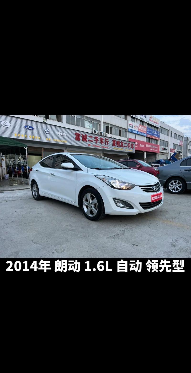 北京现代朗动低配费用，北京现代朗动的费用  第8张