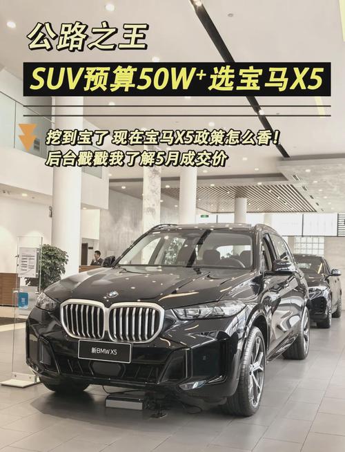 宝马x5530费用，宝马x530多少钱2020款  第2张