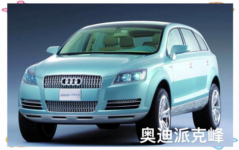 一汽奥迪a2市场费用？一汽大众奥迪a2费用？  第2张