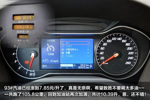 福特麦克斯怎么样，福特麦克斯评测  第2张