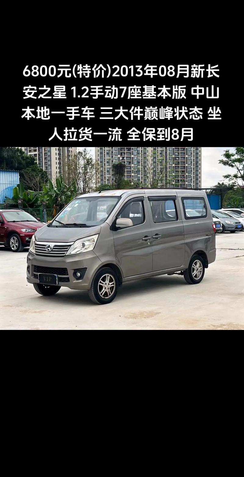 长安11座面包车费用，长安汽车面包车八座最新款  第1张