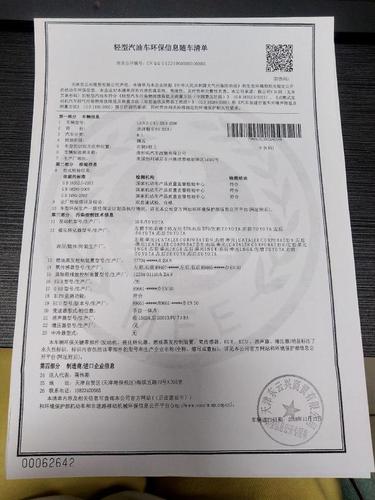 路虎平行进口车费用表？路虎平行进口车报价？  第4张