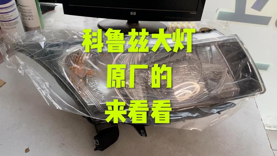 雪佛兰大灯灯泡多少钱，雪佛兰led大灯  第5张