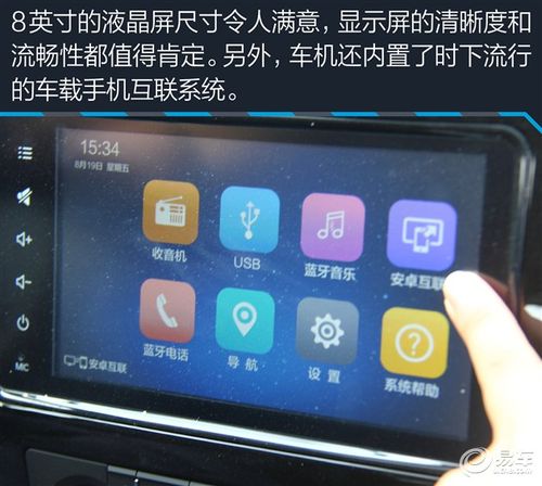 东风风行x5怎样手机互联，东风风行x52017款视频  第5张