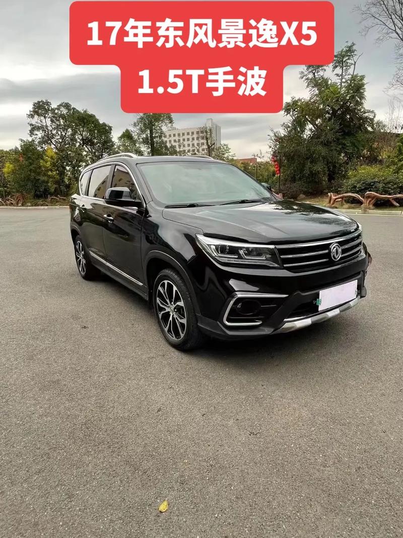 东风风行x5怎样手机互联，东风风行x52017款视频  第6张
