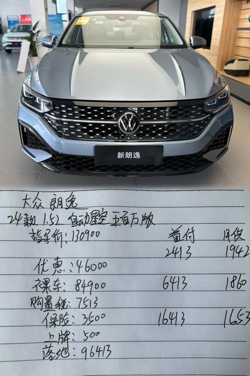 大众朗逸2015款有哪些，大众朗逸2015款有哪些配置  第2张