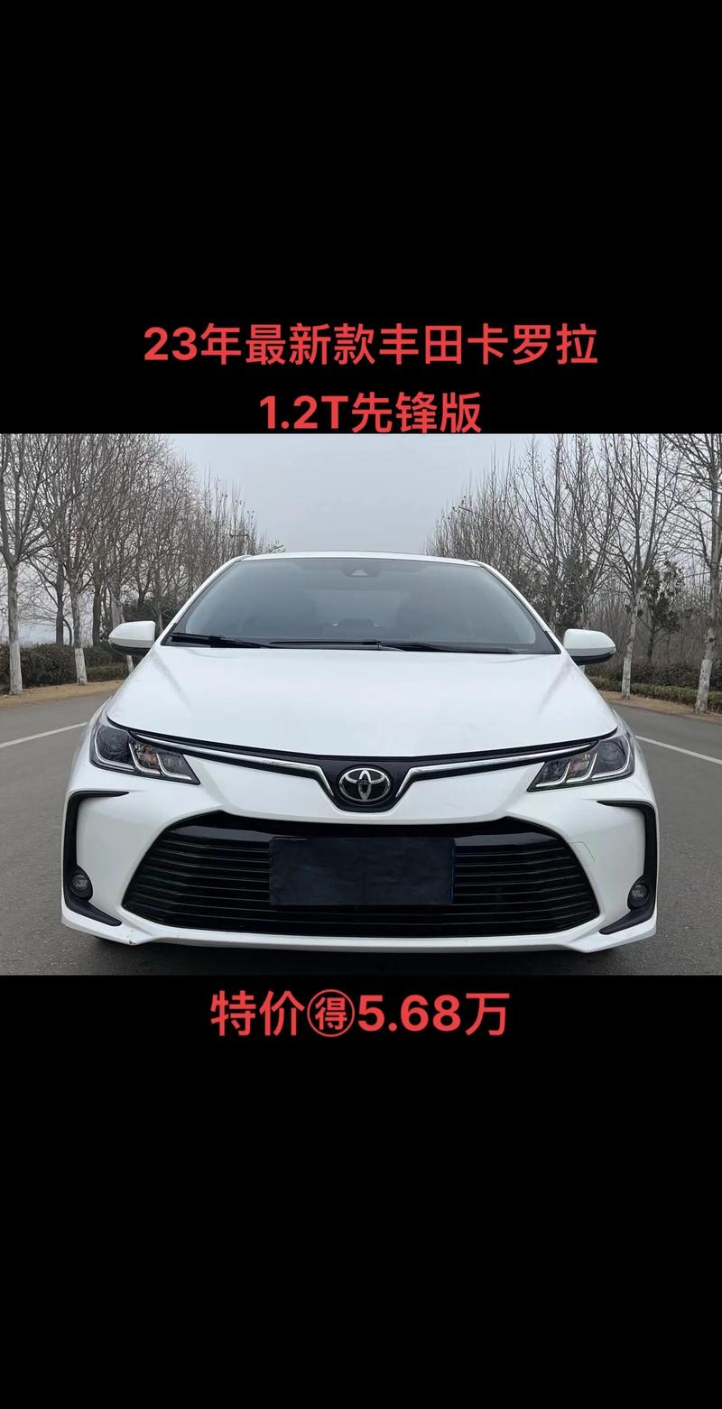 丰田卡罗拉d4t最低费用报价，丰田卡罗拉d4t最新费用2020款  第3张