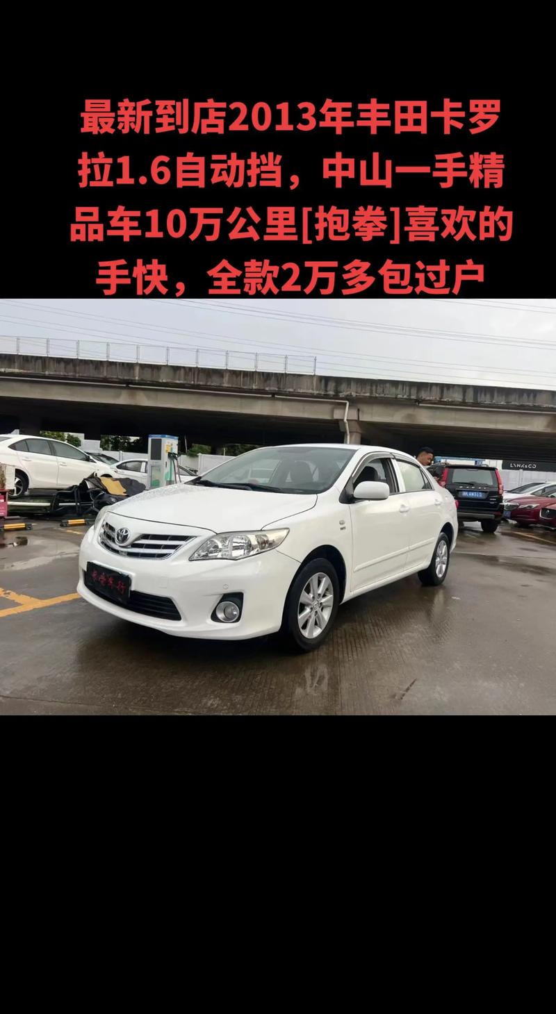 丰田卡罗拉d4t最低费用报价，丰田卡罗拉d4t最新费用2020款  第5张