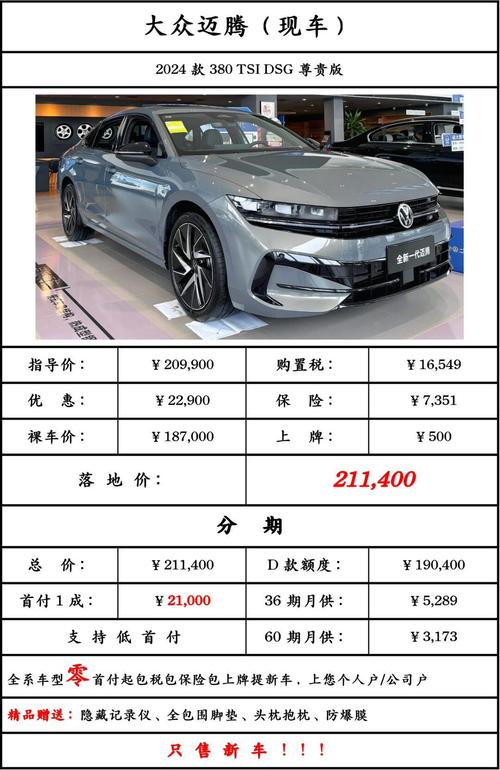 大众汽车车型费用，大众汽车报价及？  第4张