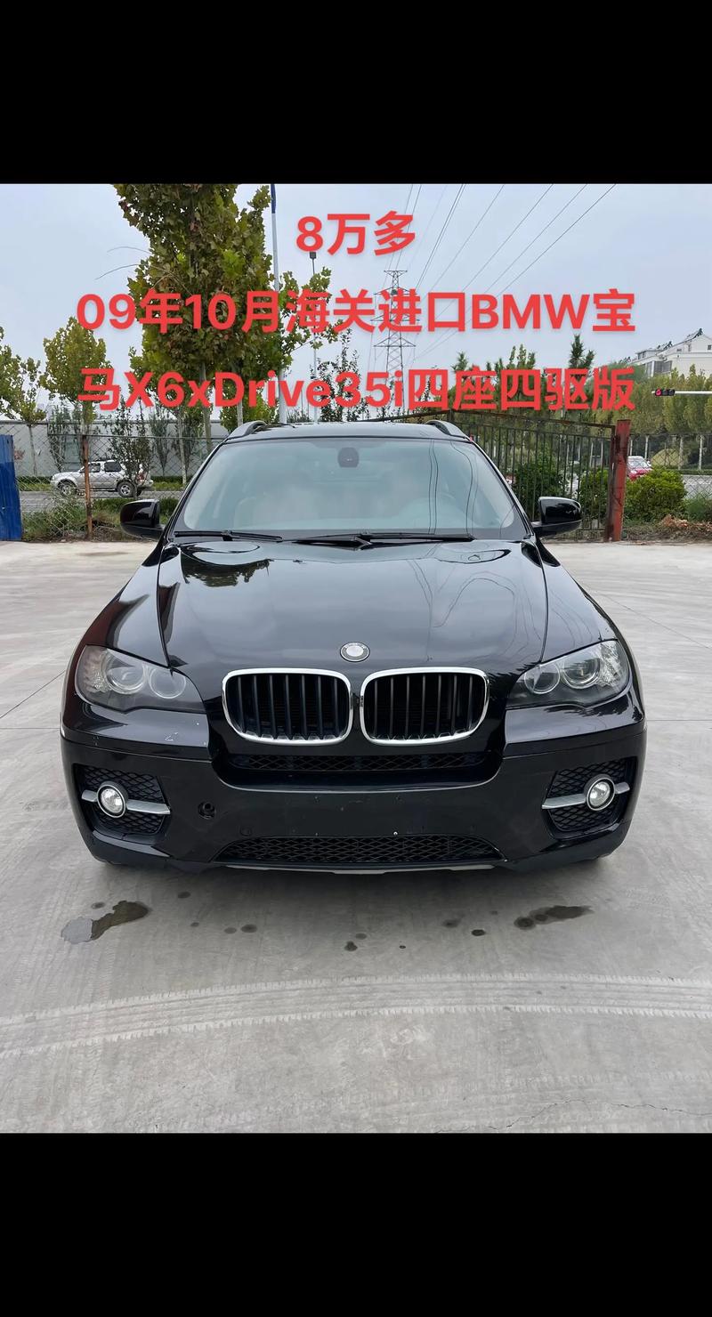 2013款宝马x6费用，2013款宝马x6二手车多少钱？  第4张