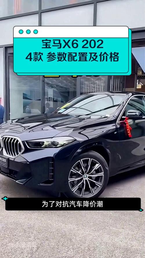 2013款宝马x6费用，2013款宝马x6二手车多少钱？  第5张