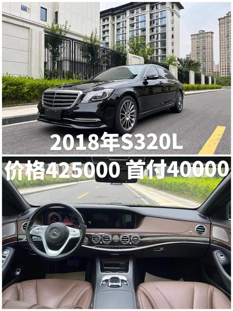 7年二手奔驰s320费用，二手奔驰s320多少钱一辆？  第5张