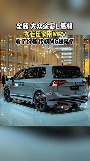大众途安什么费用，大众途安多少价位  第5张