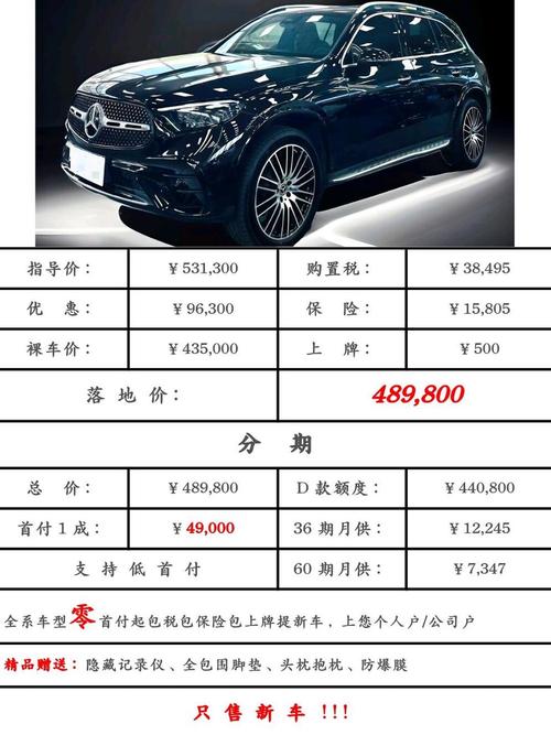 奔驰梅赛德斯费用suv，奔驰梅赛德斯费用表大全？  第3张